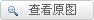 查看大圖