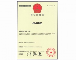 商標注冊證