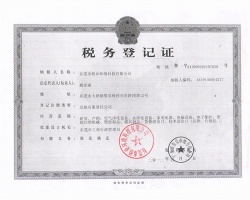 稅務證